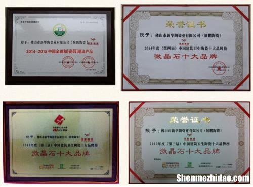 广东瓷砖十大私抛厂 广东十大瓷砖生产企业