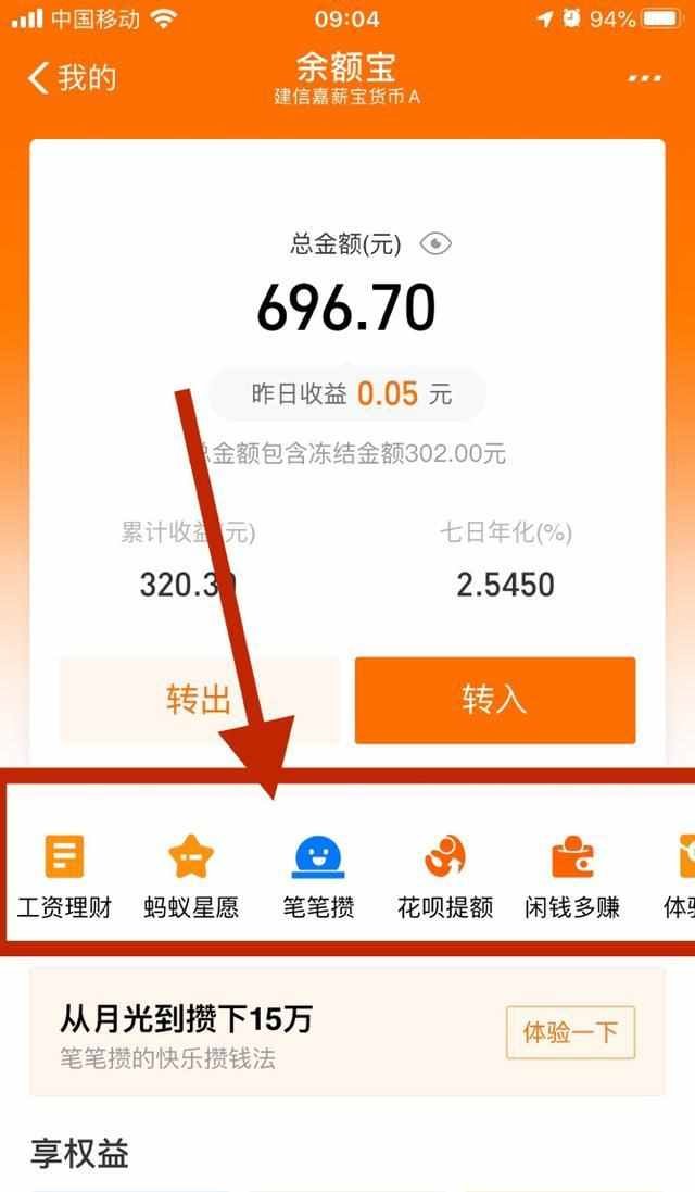 花呗提升的余额宝咋提现 花呗提升的余额宝咋提现到银行卡