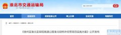 阜阳到淮北客车电话是多少 阜阳到淮北客车电话是多少号