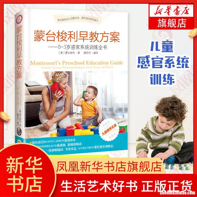 早教感官课有什么好上的 早教感官课有什么好上的课程