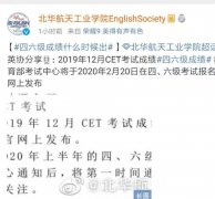 英语四六级什么时候可以查成绩 英语四六级考试成绩什么时候能查到
