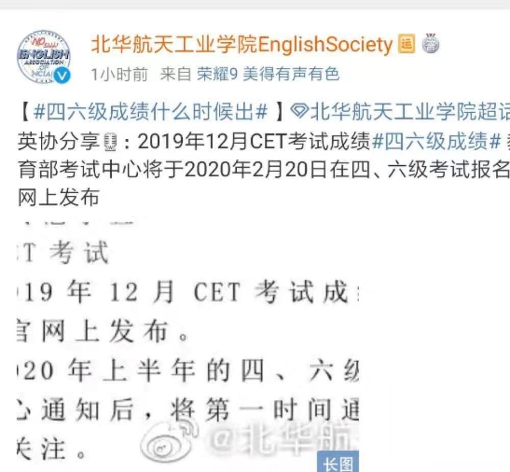 英语四六级什么时候可以查成绩 英语四六级考试成绩什么时候能查到