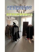 新人直播情感创业项目 新人直播情感创业项目怎么做