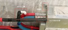 空调安装好后怎么放气 家用空调安装好了怎么排空气