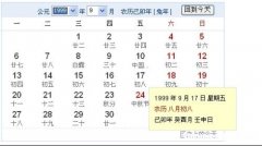 1985年4月5日农历是多少号