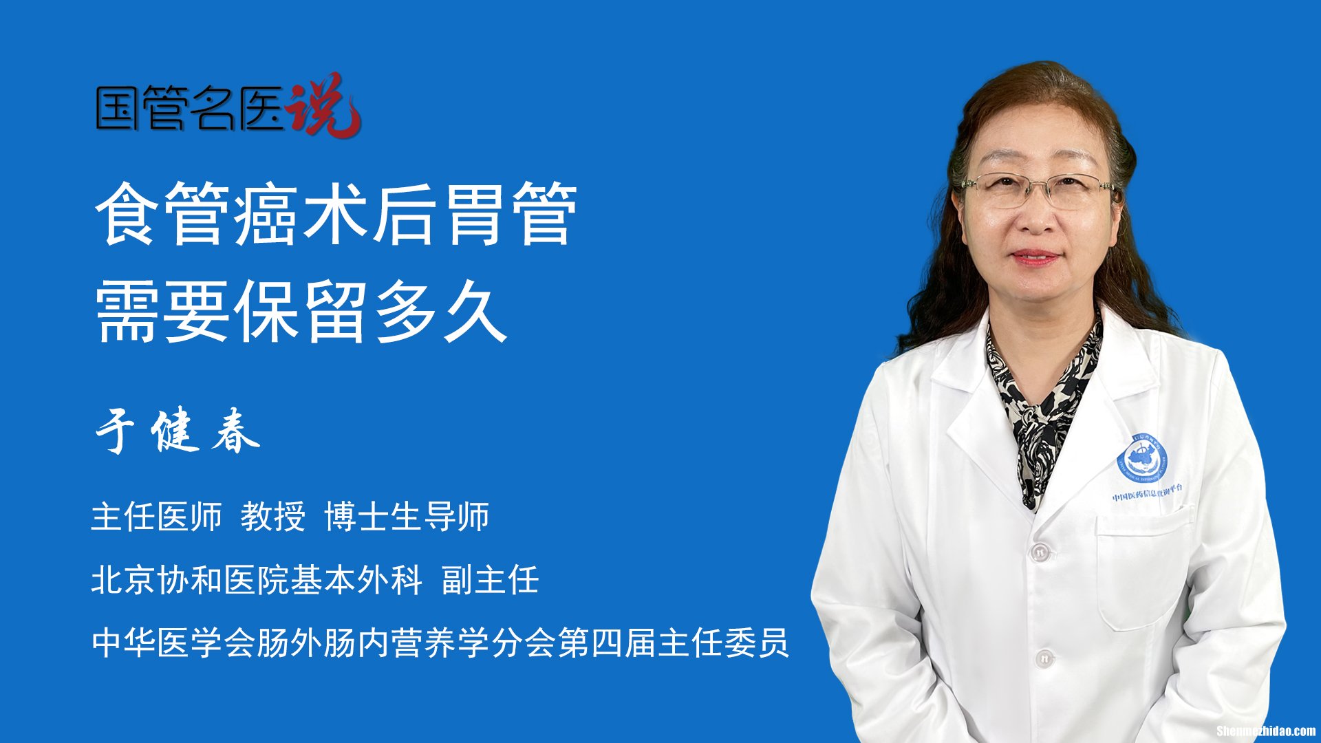 拔出胃管多久能进食 拔胃管后多久可以出院