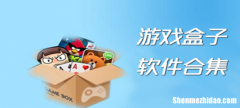 玩单机游戏用什么游戏盒 玩单机游戏用什么游戏盒子