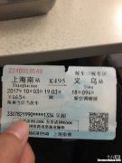 南站到潮州的动车票多少钱 南站到潮州的动车票多少钱一张票