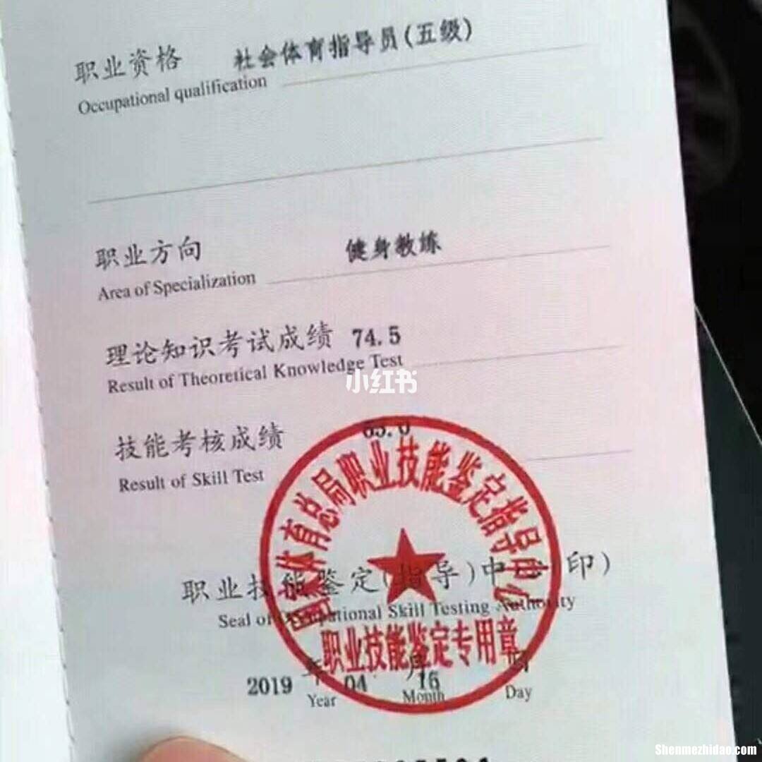 考国职健身教练要什么条件 报考国职健身教练证书需要什么条件
