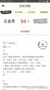 宇峰名字多少分 宇峰这个名字怎么样