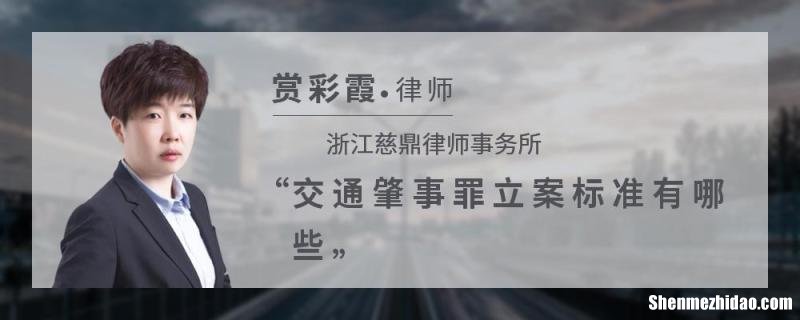 交通立案怎么处理怎么办 交通立案了多久才能有结果