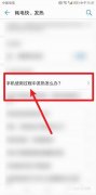 手机为什么玩一会就发热严重 手机为什么玩一会就发热严重了