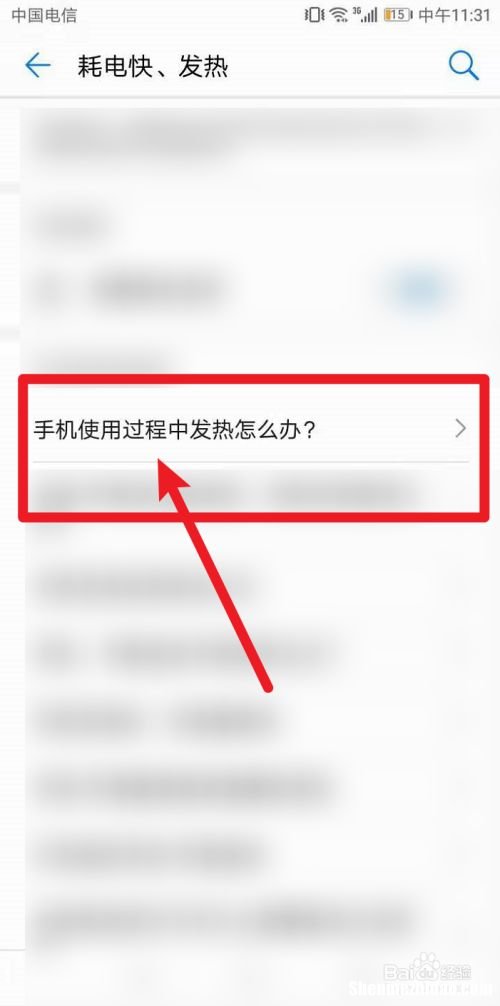 手机为什么玩一会就发热严重 手机为什么玩一会就发热严重了