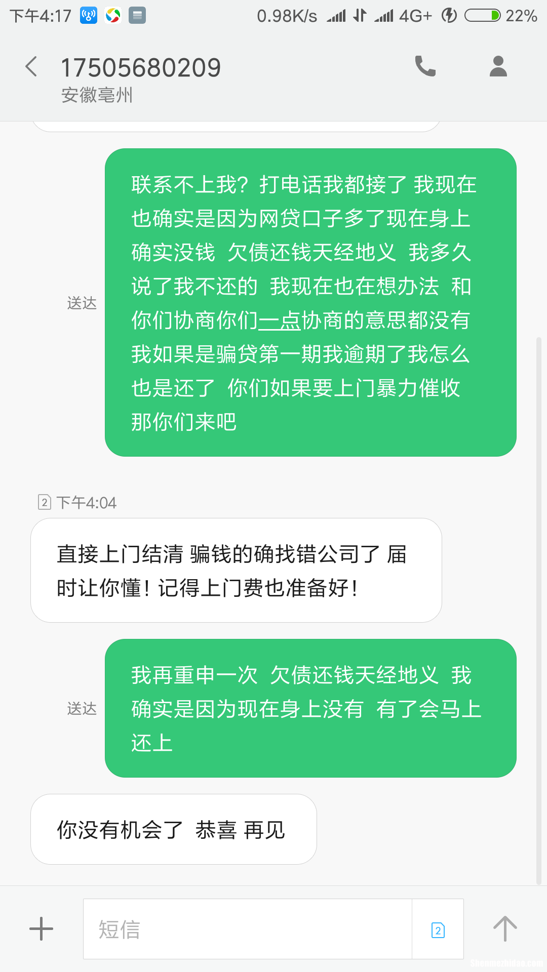 怎么阻止网贷电话骚扰 怎么阻止网贷电话骚扰家人