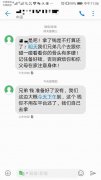 怎么阻止网贷电话骚扰 怎么阻止网贷电话骚扰家人