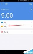 花呗怎么提现到余额不足 花呗怎么提现到余额不足的银行卡