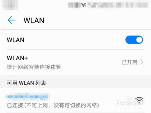 为什么wifi手机不能开启 手机wifi不能开启是什么原因