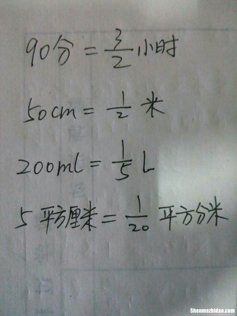 23.01时等于多少分 2352分钟等于多少秒