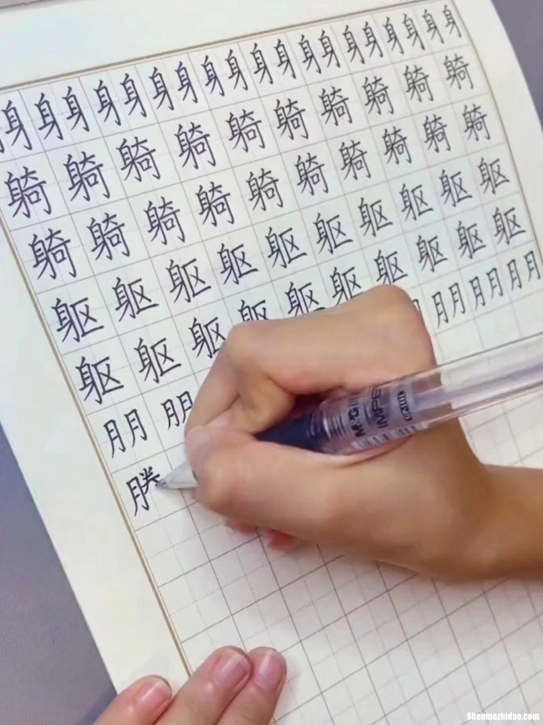 都是十笔画有多少画 都是十笔画有多少画呢