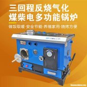 家用燃气锅炉十大排名 家用燃气取暖锅炉十大排名
