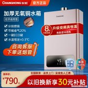 长虹燃气e5怎么解决 长虹燃气热水器e5故障代码