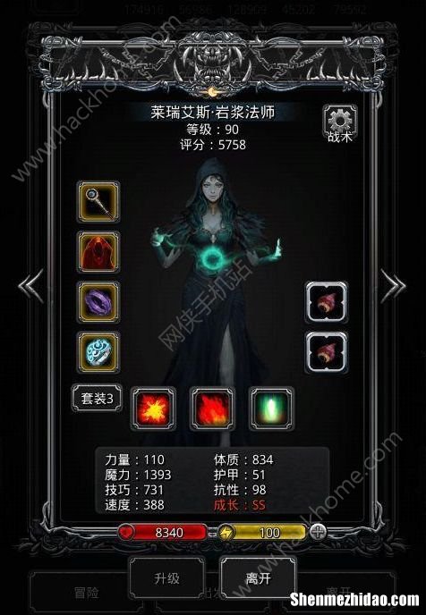 黑暗城堡2剑士转什么 黑暗城堡2剑士转什么职业