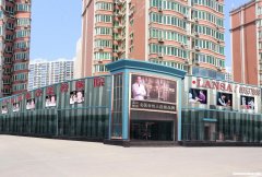 石家庄燕都医院怎么样 石家庄燕都房地产怎么样