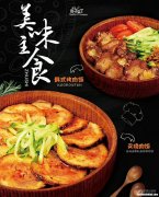 2019创业美食新项目 美食创业项目计划书2019