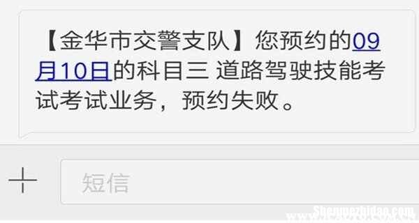 科目三预约老失败怎么办 科目三总是预约失败,找谁解决