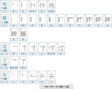 洹繁体字是多少笔画 洹繁体字是多少笔画的