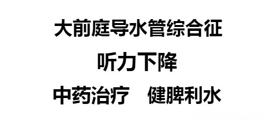 前庭功能恢复要多久 前庭功能受损恢复最好状态