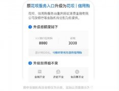 花呗一天能提现几次 花呗每天提现限额多少