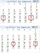 1988年6月初2的阳历是多少 农历1988年6月初二是什么星座