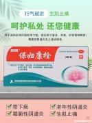 妇道炎症吃药多久见效 妇科有炎症吃药几天能好