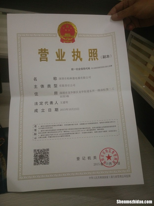 卖电器怎么写经营范围 卖电器属于什么行业类型