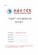 创业计划项目开展方式 创业计划项目开展方式包括