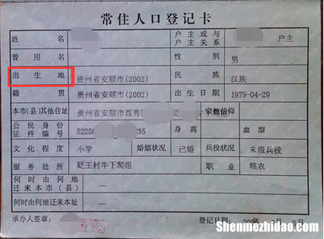 迁往地址怎么填 迁入地址类型是什么