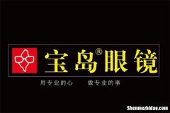 十大眼镜连锁品牌