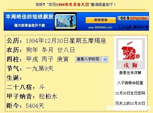 1987年11月28阴历是多少 农历1987年11月28日阳历是什么时候