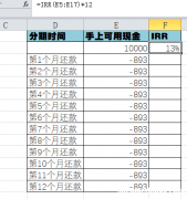 会分期租房利息怎么算 租房分期贷款软件会上征信吗