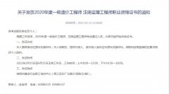 监理员考什么证号 监理员证书报考条件