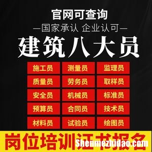 监理员考什么证号 监理员证书报考条件