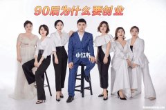 什么项目适合男孩创业 什么项目适合男孩创业做
