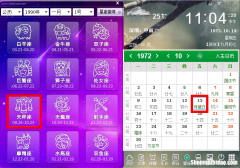 7月13阴历是多少 阳历7月13阴历是多少号
