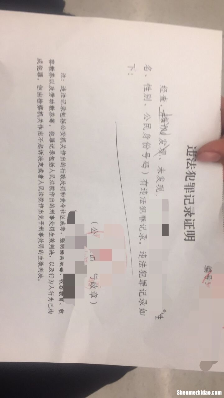 派出所开地址一致证明怎么写 派出所开地址一致证明怎么写范文