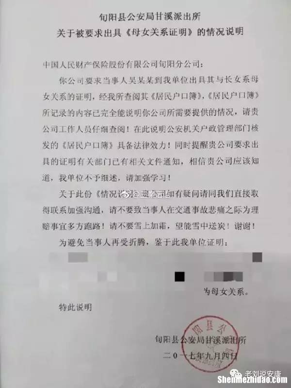 派出所开地址一致证明怎么写 派出所开地址一致证明怎么写范文