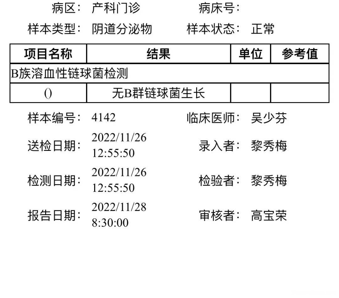 溶血检查怀孕多久周做 怀孕后溶血检查什么时候做
