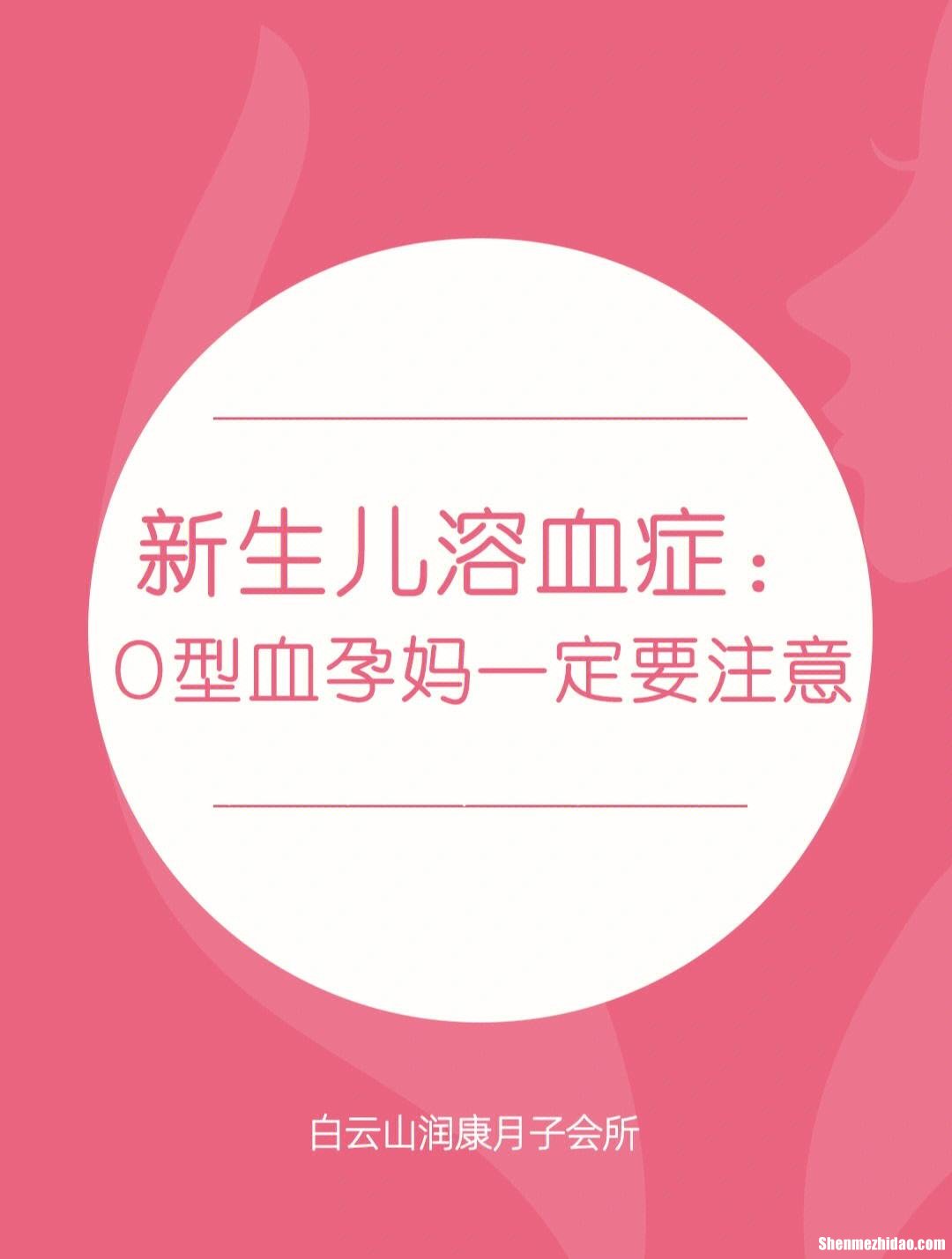 溶血检查怀孕多久周做 怀孕后溶血检查什么时候做