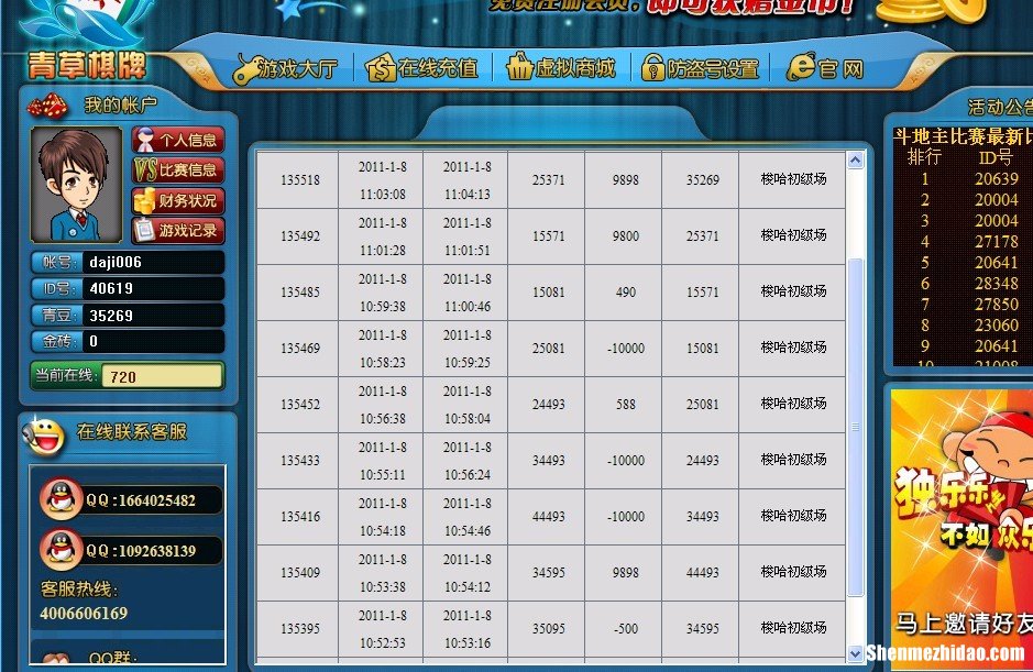 棋牌游戏id是多少
