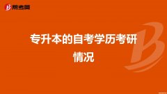 江门自考本科可以考什么大学 江门自考本科可以考什么大学呢